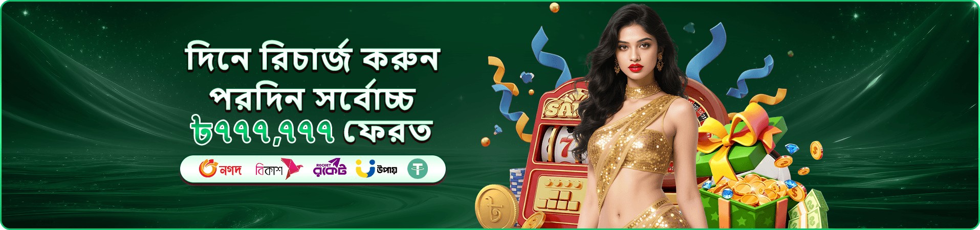 ব্যানার: মোবাইল অ্যাপ ব্যবহারের প্রচারমূলক ছবি