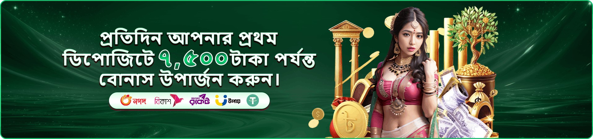 প্রচারমূলক অফার ছবি ৬