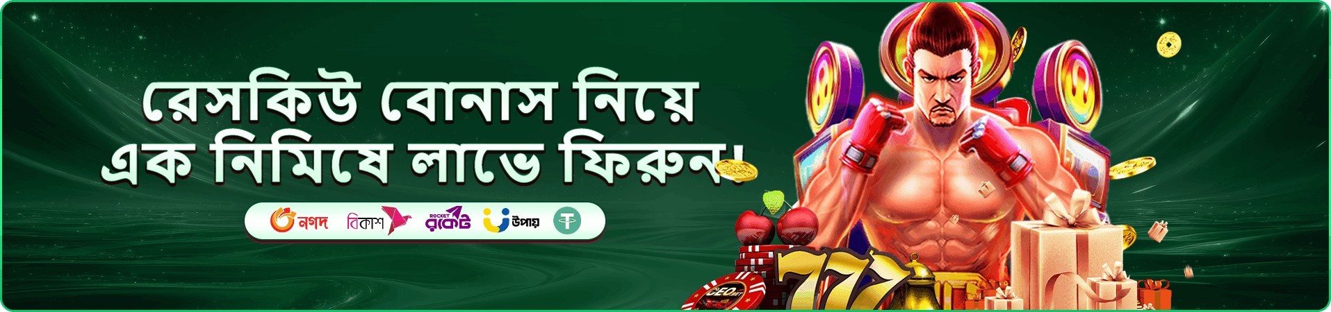 প্রচারমূলক অফার ছবি ৭