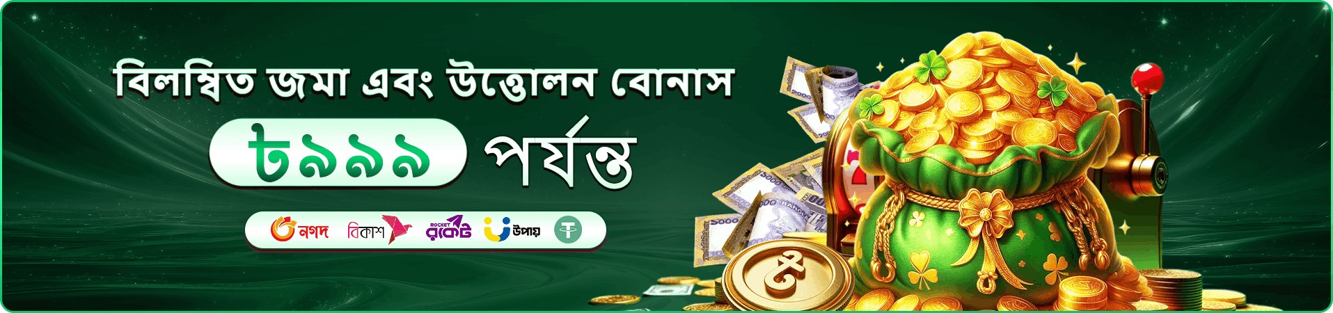 ব্যানার: লাইভ টেবিলের প্রচারমূলক ছবি